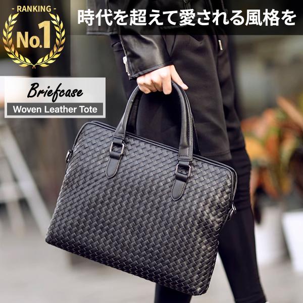 ビジネスバッグ メンズ 50代 a4 40代 革 2way レザー 格子編み