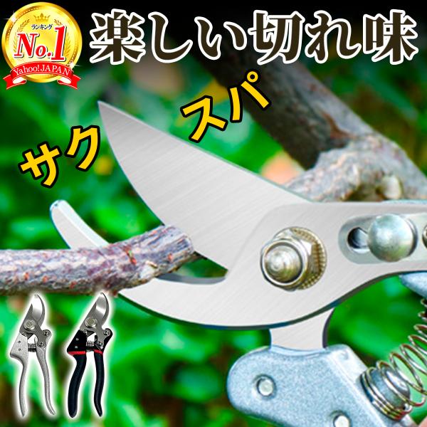 造園、果樹農家などプロにも選ばれる、美しい切り口で耐久性に優れる剪定ばさみとなっております。庭木のお手入れ、盆栽、果樹・農作物収穫など幅広いシーンで、あなたの作業をサポートします。５つの特徴から、たくさんの方に選ばれております。(1)切れ味...