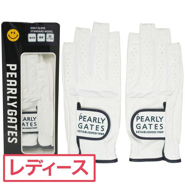 ブランドのギフト パーリーゲイツ☆未開封☆ネイル用グローブ