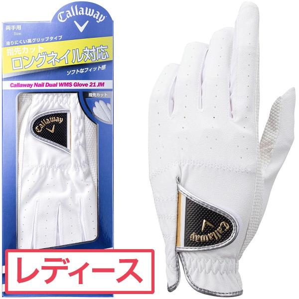 ゴルフグローブ レディース キャロウェイの人気商品・通販・価格比較 - 価格.com ゴルフグローブ レディース キャロウェイの人気商品・通販・価格比較 - 価格.com