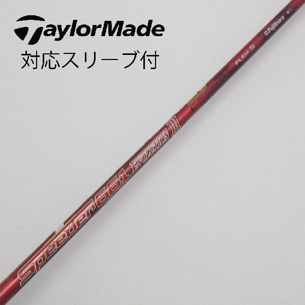 最終値下げ】スピーダーエボリューションⅥ661 X テーラーメイド
