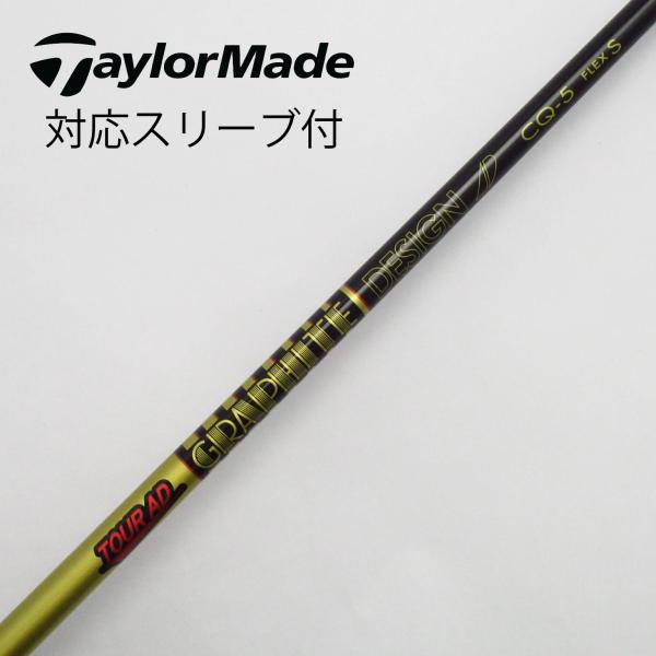 【流行りの軽硬】ドライバー用　ツアーAD　CQ-5　FlexX　ピンスリーブ付き スリーブ付シャフト】ピン ドライバー 対応 ツアーAD CQ