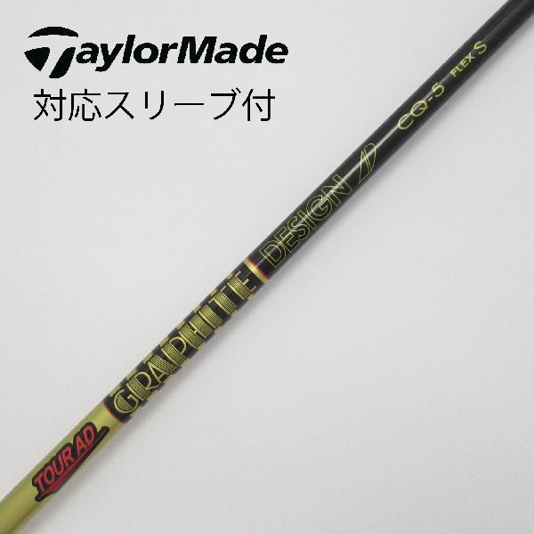 グラファイトデザイン Tour AD CQ ドライバー用_スリーブ付 CQ-5 