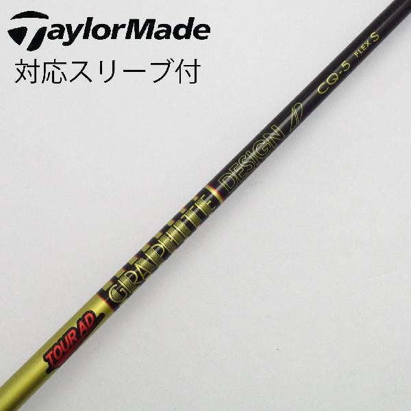 グラファイトデザイン Tour AD CQ ドライバー用_スリーブ付 CQ-5 : GDO