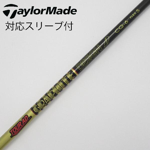 テーラーメイド　ツアーad CQ 6 X ドライバー用 ステルス2 PLUS ドライバー Tour AD CQ-6(ドライバー（単品
