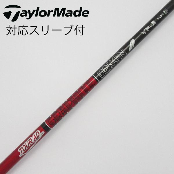 グラファイトデザイン Tour AD VF ドライバー用_スリーブ付 VF-6