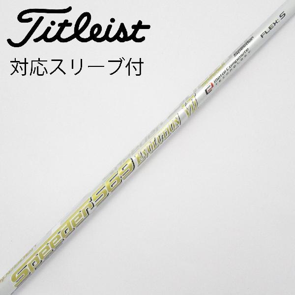 スピーダーエボリューション2 569 S キャロウェイスリーブ Speeder 569 EVOLUTION Ⅱ スピーダー569 エボ2 (S) キャロウェイ