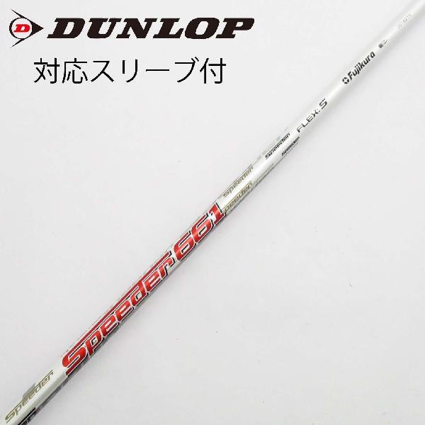 Fujikura - ドライバー用シャフト／フジクラ「スビーダー661」 フジクラシャフト フジクラ Speeder Motore ドライバー用_