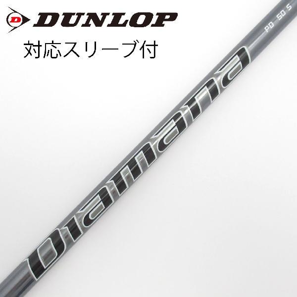 三菱ケミカル　Diamana PD 50X ドライバー用 三菱ケミカル Diamana PD ドライバー用_スリーブ付 50 : GDOゴルフ