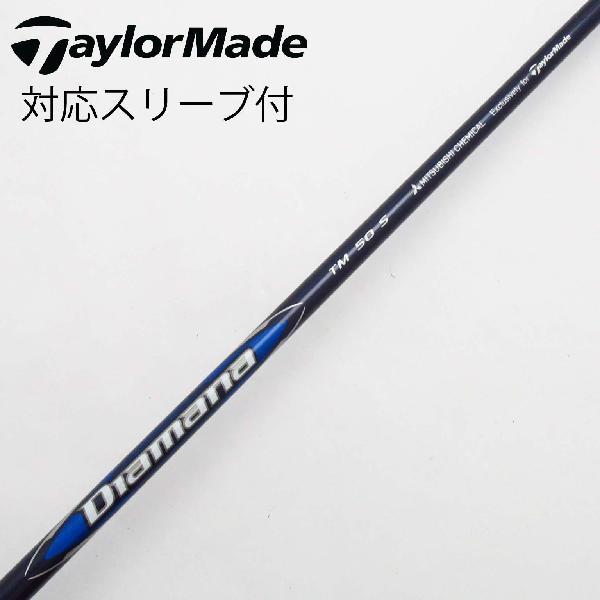 新品未使用テーラーメイド ドライバー用シャフト ディアマナ ブルー TM50SR TaylorMade テーラーメイド Taylor Made 純正シャフト