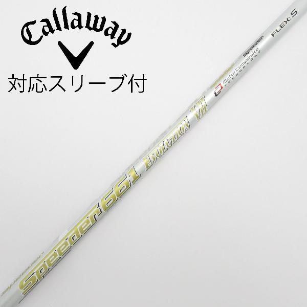 Callaway - hiro　Speeder661 EVOLUTION VII ドライバー用 フジクラシャフト フジクラ Speeder EVOLUTION VII ドライバー用