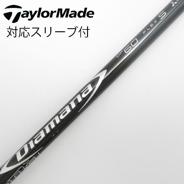 三菱ケミカル - ディアマナ DF 60Sドライバー用シャフト　テーラーメイドスリーブ付 三菱ケミカル Diamana DF ドライバー用_スリーブ付 60