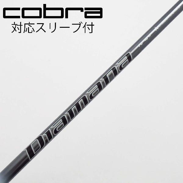 ディアマナ　PD 40R  コブラスリーブ　シャフト 三菱ケミカル Diamana PD ドライバー用_スリーブ付 40 【コブラ