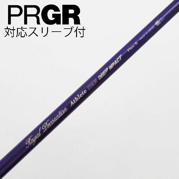 CRAZY クレイジー　 Decoration ドライバー用シャフト クレイジー CRAZY シャフト ドライバー用_スリーブ付 Royal