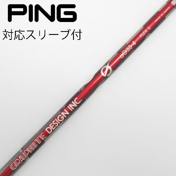 グラファイトデザイン Graphite Design aG33 ドライバー用_