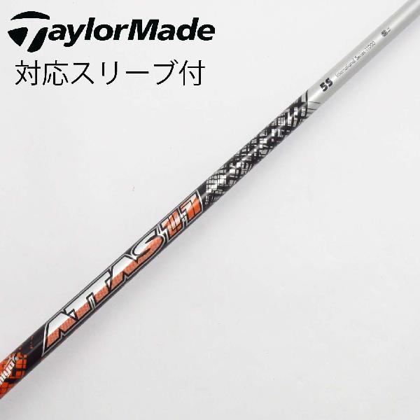 USTMamiya - ATTAS11 5X テーラーメイドスリーブ付き ドライバー用 tm_attasuking_nasi.jpg