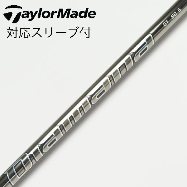 三菱ケミカル Diamana GT ドライバー用_スリーブ付 50 : GDOゴルフ