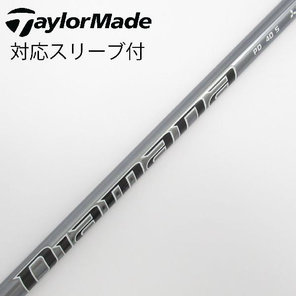 （新品）日本仕様 三菱ケミカル Diamana PD40テーラーメイドスリーブ テーラーメイド 用互換 スリーブ付きシャフト 三菱ケミカル
