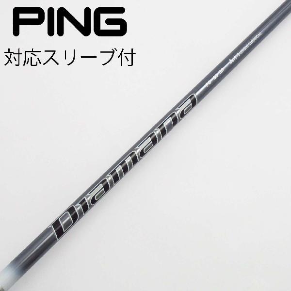 三菱ケミカル　テーラーメイドドライバーシャフト　Diamana PD 60 三菱ケミカル Diamana PD60 (ゴルフシャフト) 価格比較 - 価格.com