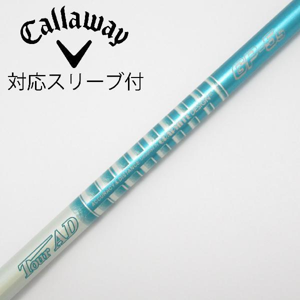 グラファイトデザイン Tour AD GP ドライバー用_スリーブ付 GP-5