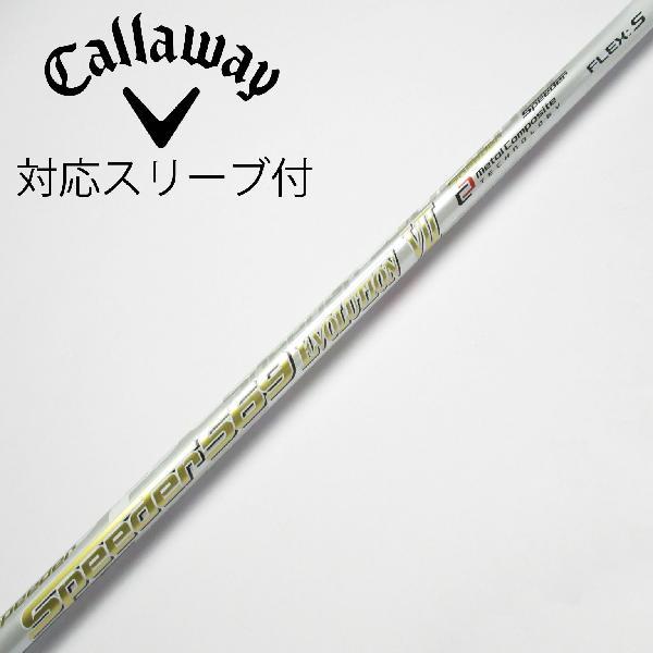 Fujikura - ☆フジクラスピーダー569エボリューション7 ドライバー用 ジオテックゴルフ公式通販サイト / スピーダー 569