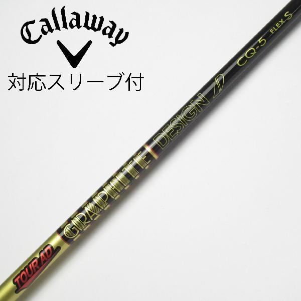 グラファイトデザイン TOUR AD CQ-5 ドライバー用　キャロウェイ グラファイトデザイン Tour AD CQ ドライバー用_スリーブ付 CQ-5