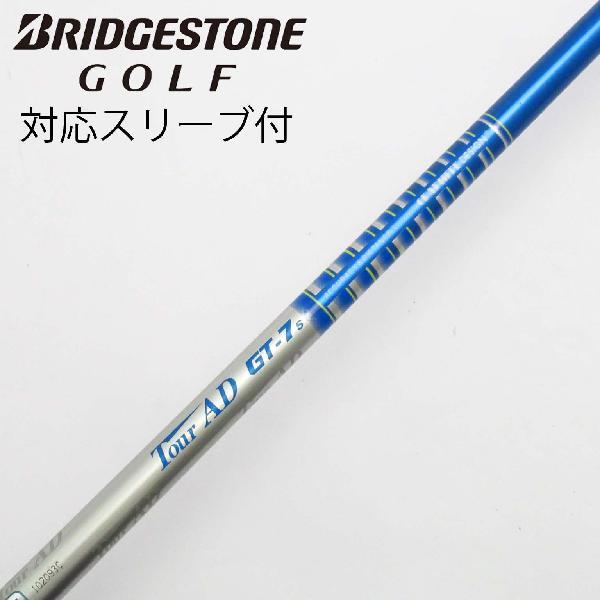 グラファイトデザイン Tour AD GT ドライバー用_スリーブ付 GT-7