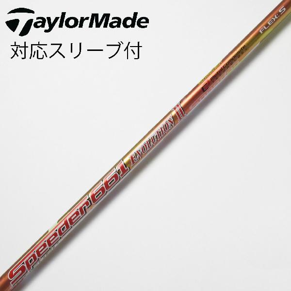 フジクラSpeeder661 Evolutionシャフト YAMAHAスリーブ付 シャフト単品