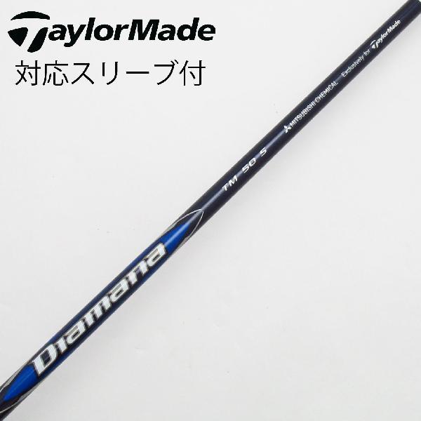 TaylorMade（テーラーメイド） 純正シャフト ドライバー用_スリーブ付