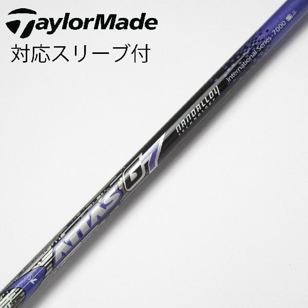 テーラーメイドスリーブ　ドライバー用　ATTAS Ｇ7 4R USTマミヤ USTMamiya - テーラーメイドスリーブ ドライバー用 ATTAS G7 4R