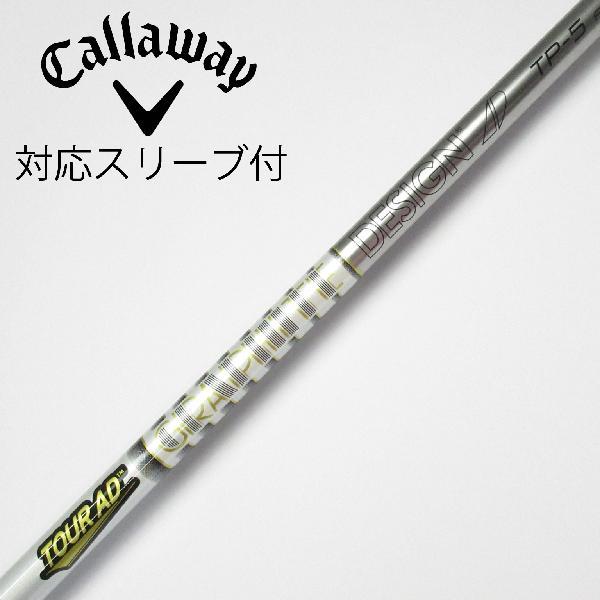 グラファイトデザイン Tour AD TP ドライバー用_スリーブ付 TP-5