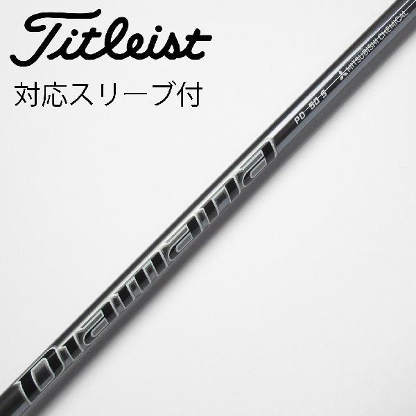 （新品）日本仕様 三菱ケミカル Diamana PD50タイトリストスリーブ 三菱ケミカル Diamana PD ドライバー用_スリーブ付 50