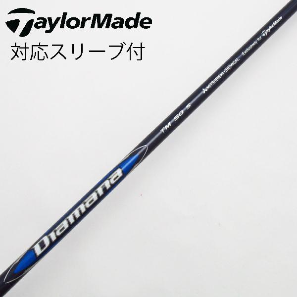 テーラーメイド純正　ディアマナTM 50-SR テーラーメイドスリーブ付き1W用 TaylorMade テーラーメイド Taylor Made 純正シャフト1