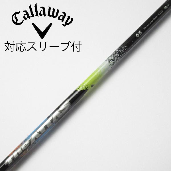 i - USTマミヤ　ATTAS6　Sシャフト　キャロウェイスリーブ付き　ドライバー用 UST マミヤ ATTAS THE ドライバー用_スリーブ付 6