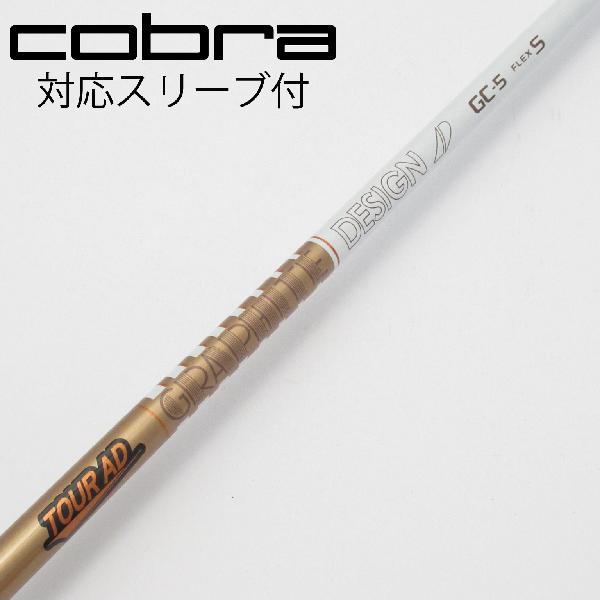グラファイトデザイン Tour AD GC ドライバー用_スリーブ付 GC-5 : GDO