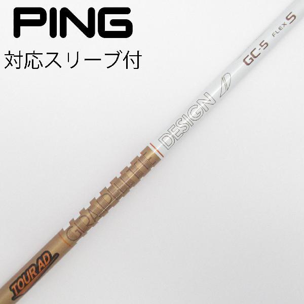 TOUR AD GC-5 X ピンスリーブ付きドライバー用 グラファイトデザイン Tour AD GC ドライバー用_スリーブ付 GC-5