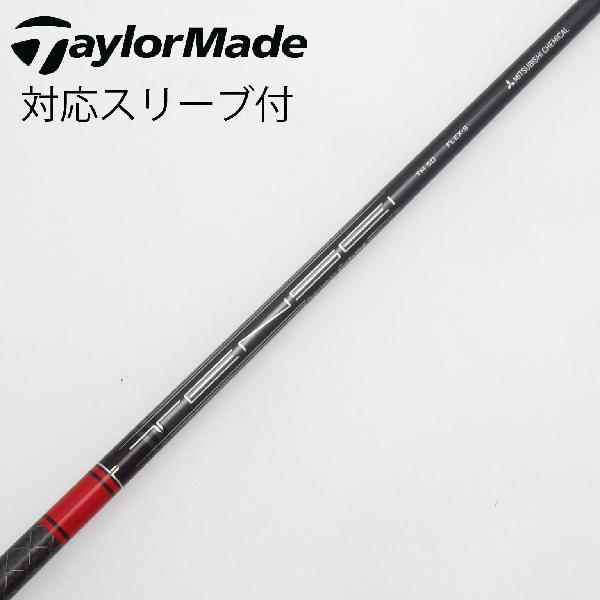 TaylorMade テーラーメイド Taylor Made 純正シャフト1