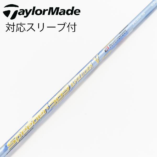 Speeder 569 Evolution V シャフト フジクラシャフト フジクラ Speeder Speeder EVOLUTION V ドライバー用