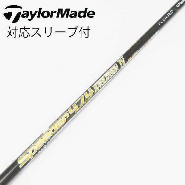 フジクラスピーダー474エボ4プロギアスリーブ付き フジクラスピーダー474エボ4プロギアスリーブ付き