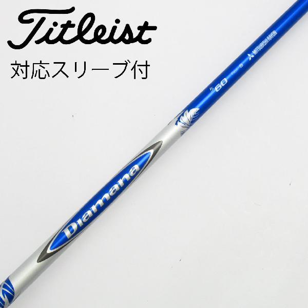 三菱ケミカル Diamana B ドライバー用_スリーブ付 B60 : GDOゴルフ