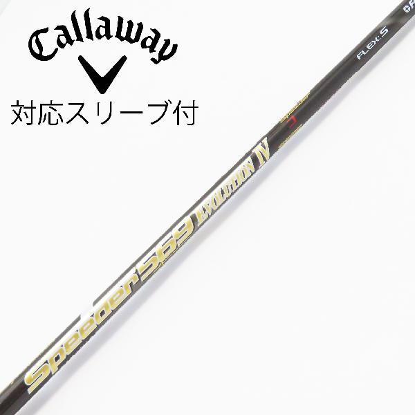 Speeder 569 Evolution IV テーラーメードスリーブ付 中古】Speeder EVOLUTION IV ドライバー用_スリーブ付 Speeder