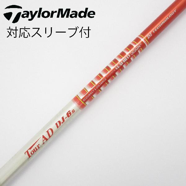 Graphite Design - [送料込]テーラーメイドスリーブ付ドライバーシャフト  ツアーAD DJ-6S 2008h000033589_t.jpg