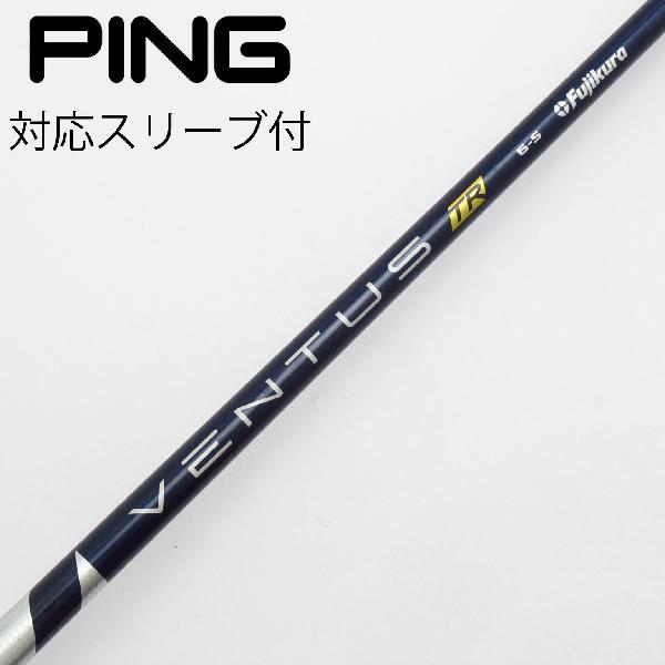 h*a様 ベンタスブルーTR 6-X ピンスリーブ付　ドライバー用 フジクラシャフト フジクラ VENTUS TR BLUE(VELOCOREあり