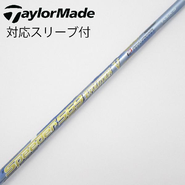 スピーダー569エボリューション シャフト 0099 ゴルフ Speeder 569