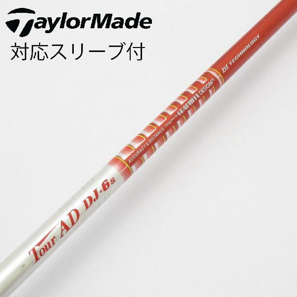 グラファイトデザイン Tour AD DJ ドライバー用_スリーブ付 DJ-6