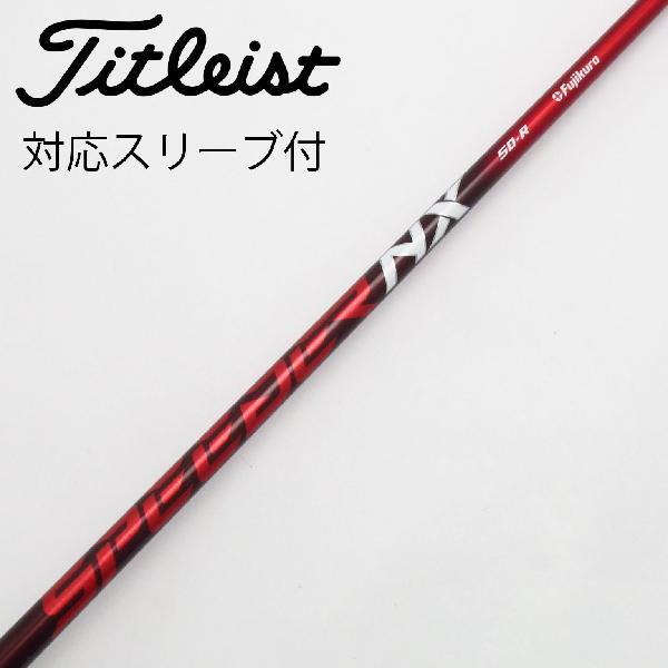 Fujikura - タイトリス　ドライバーシャフト タイトリスト 用互換 スリーブ付きシャフト Fujikura フジクラ