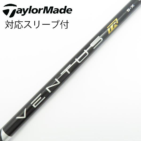 【美品】VENTUS BLACK 5X ドライバー　テーラーメイド ベロコア有 テーラーメイドスリーブ付き ベンタスブラックベロコア5X ドライバー