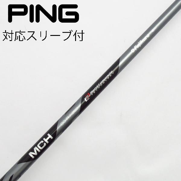 フジクラシャフト フジクラ FUJIKURA シャフト ユーティリティ用