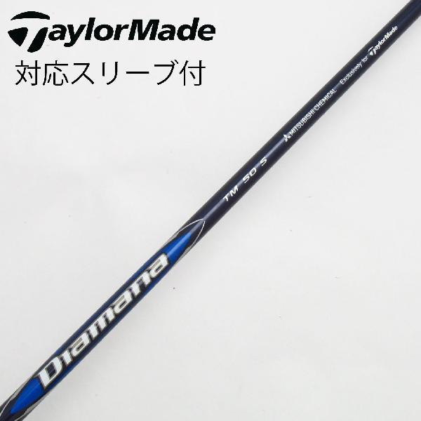 TaylorMade（テーラーメイド） 純正シャフト ドライバー用_スリーブ付