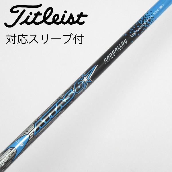 UST マミヤ THE ATTAS ６S ドライバーシャフト タイトリスト UST マミヤ ATTAS 6☆ ドライバー用_スリーブ付 6